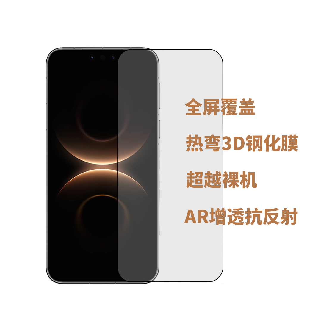 micimi全屏3D热弯AR增透钢化膜