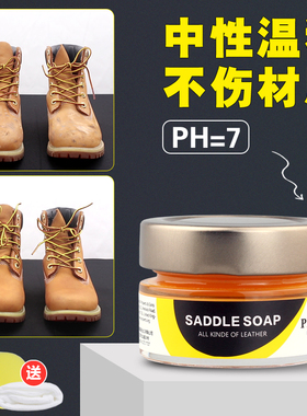 翻毛皮大黄靴清洁护理剂补色去油剂红翼马丁靴磨砂皮马鞍皂清洗剂