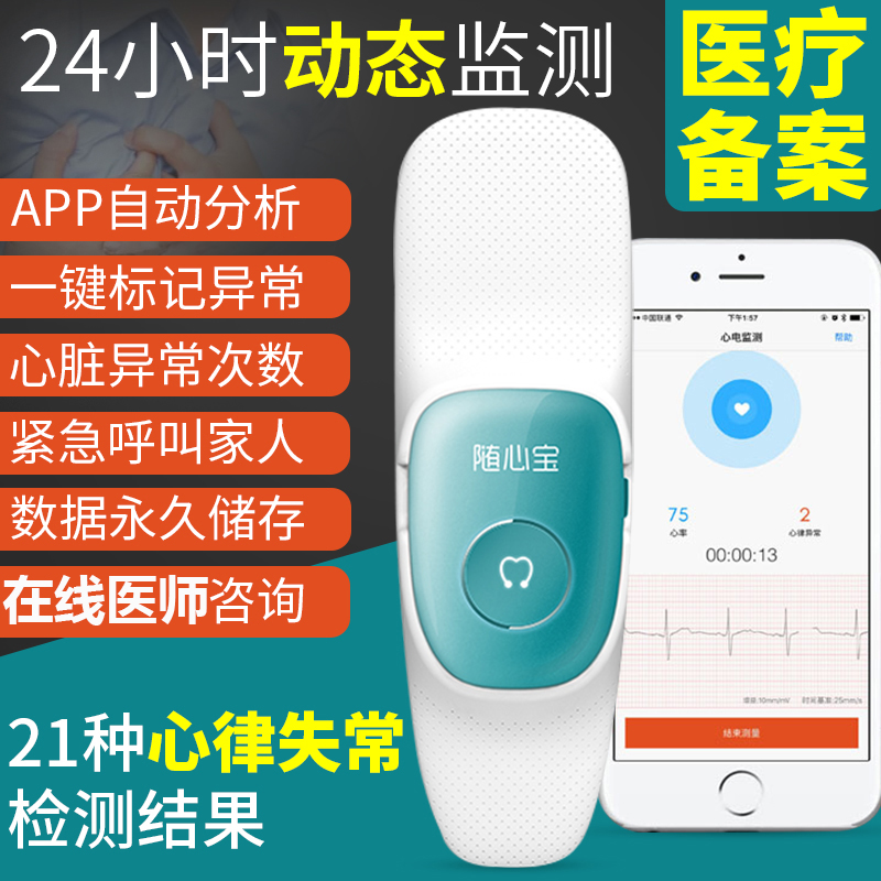 24小時動態心電圖檢測儀心電監護儀心率監測醫用記錄儀家用便攜ZX在類目 OTC藥品/醫療器械/計生用品, 醫療器械, 心電監測儀中 - 來自Buy2taobao.com提供專業的淘寶代購服務