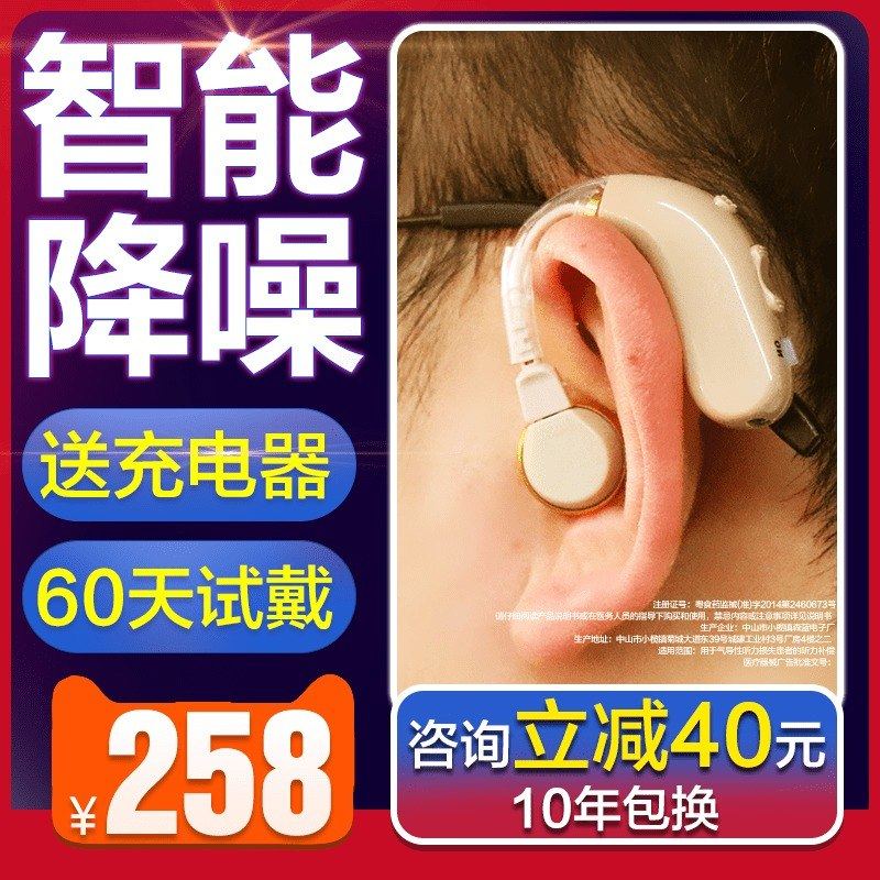 助听器老人专用正品耳聋耳背无线隐形可充电中老年人听力下降耳机|ruв категории ОТК лекарств/медицинское оборудование/МФПР товаров, медицинское оборудование, слуховой аппарат - от Buy2taobao.com для оказания профессиональной услуги покупки агента Taobao