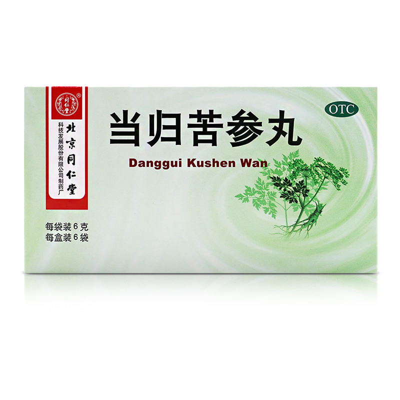 3盒装】同仁堂当归苦参丸6g*6袋 湿疹粉刺酒糟鼻凉血头祛湿痤疮在类目 OTC药品/医疗器械/计生用品, OTC药品, 皮肤科用药, 皮脂汗腺中 - 来自Buy2taobao.com提供专业的淘宝代购服务