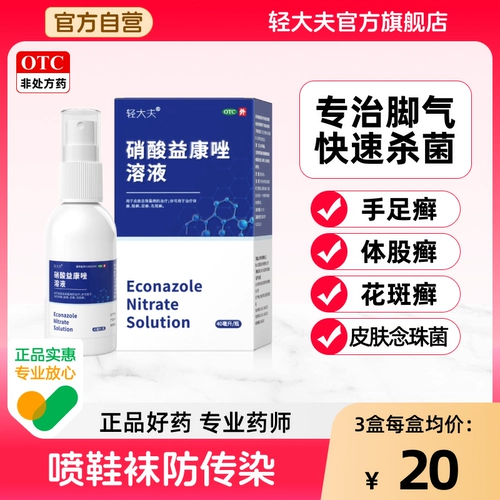 Легкий врач нитрит нитрит икканзол