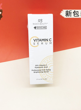 新版防伪 美版RBVC Radha Beauty 20%VC精华60ml提亮肤色淡痘印