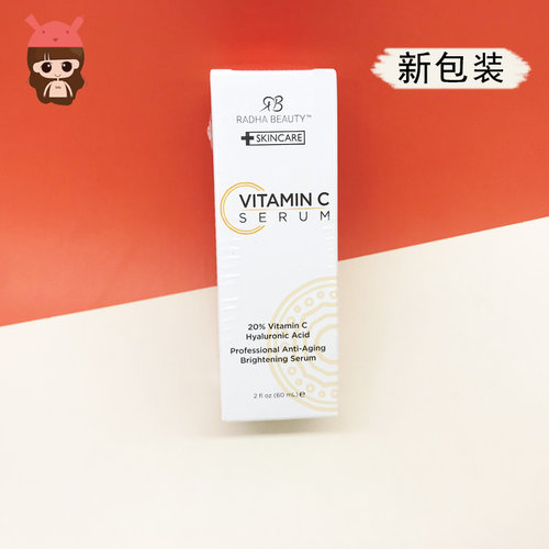 RB20%VC精华60ml亮肤色淡痘印