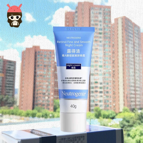 露得清A醇晚霜40g抗皱收毛孔平滑