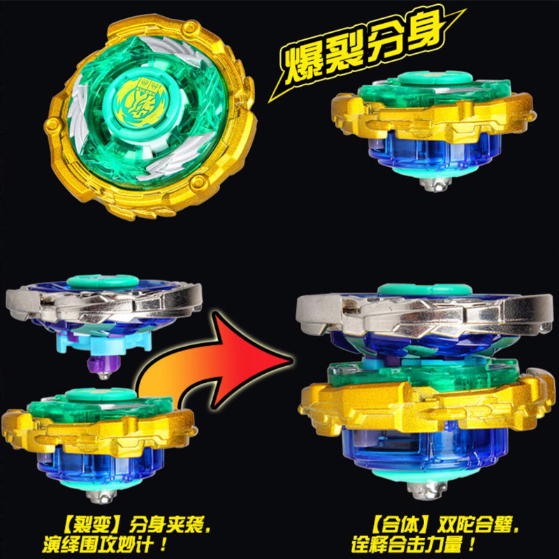 奥迪双钻战斗王飓风战魂3烈风圣翼s暗绝元冥s儿童陀螺玩具男孩