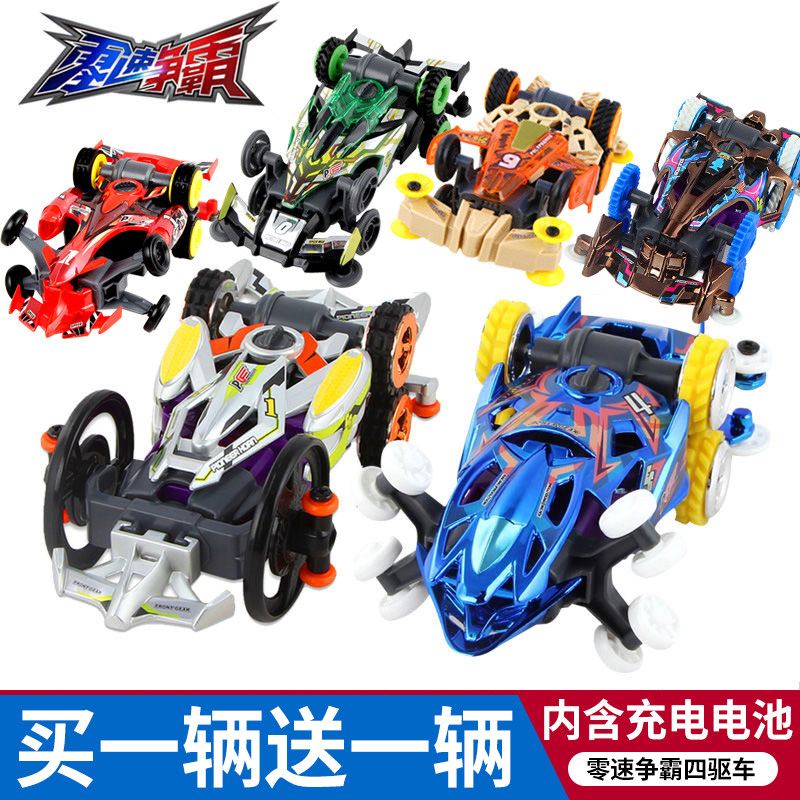 奥迪双钻零速争霸四驱车儿童兄弟电动轨道跑道拼装赛车男孩玩具