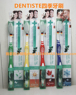 丹师特泰国dentiste春夏秋冬四季软毛牙刷防敏感口臭牙龈炎通用