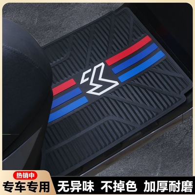 适用于九号电动车N385C脚垫N380C电瓶车n370c脚踏垫N3改装配件