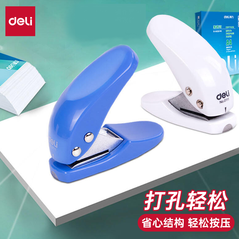 得力0111单孔打孔机迷你手动圆孔打洞机文具A4纸张文件打孔器
