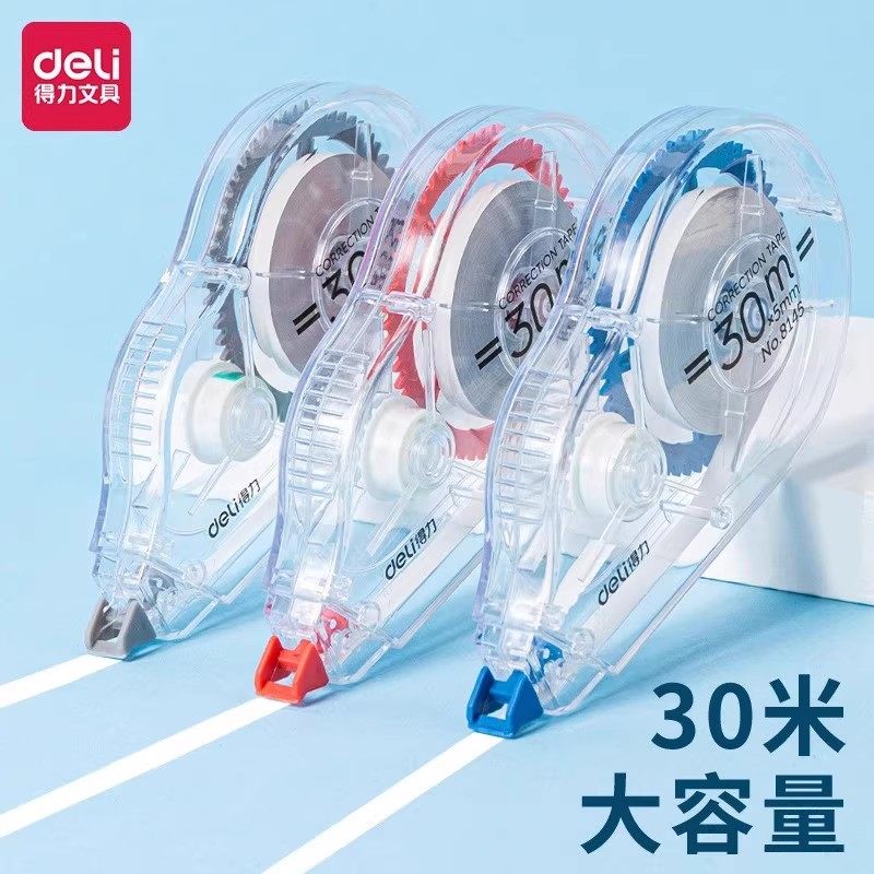 得力修正带涂改带修改带改错改正带足30米小学生专用改字带8145