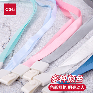 得力彩色证件卡挂绳胸卡工作牌工号牌工卡证件套挂绳10mm宽蓝绳子