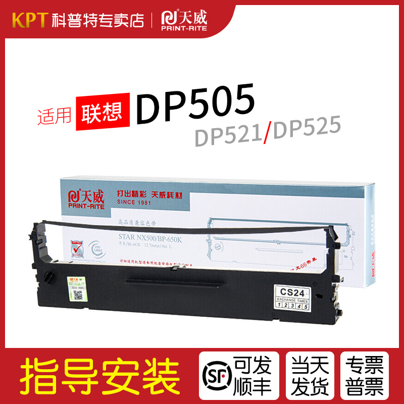 适用联想色带芯格之格色带架