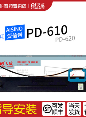 适用 航天信息PD610色带架 点阵式印表机 PD620 天威PD510 墨带80