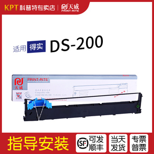 打印机天威94D 5色带盒 得实DS200色带架DS7850墨带DS7860色带芯DS7830针式 适用