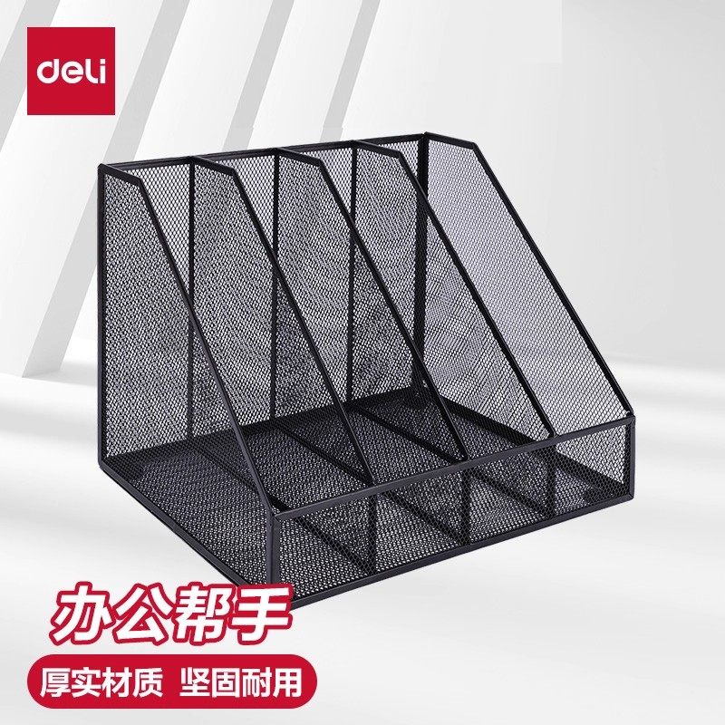 得力金属网状文件框桌面文件收纳盒文件架资料收集书本收纳多层