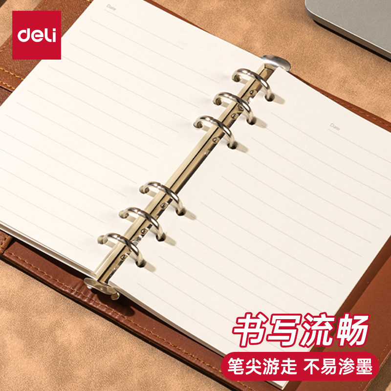 得力活页本皮面本A6笔记本48K商务简约笔记磁扣日记本100页可拆卸