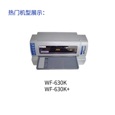 适用 Finda福达WF-630K色带架WF-630K+墨带墨条 打印机色带盒