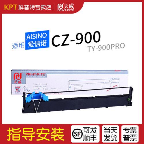 适用得实DS200色带架天威