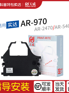 适用star实达AR970针式打印机AR2470色带架AR5400 墨带AR6400天威