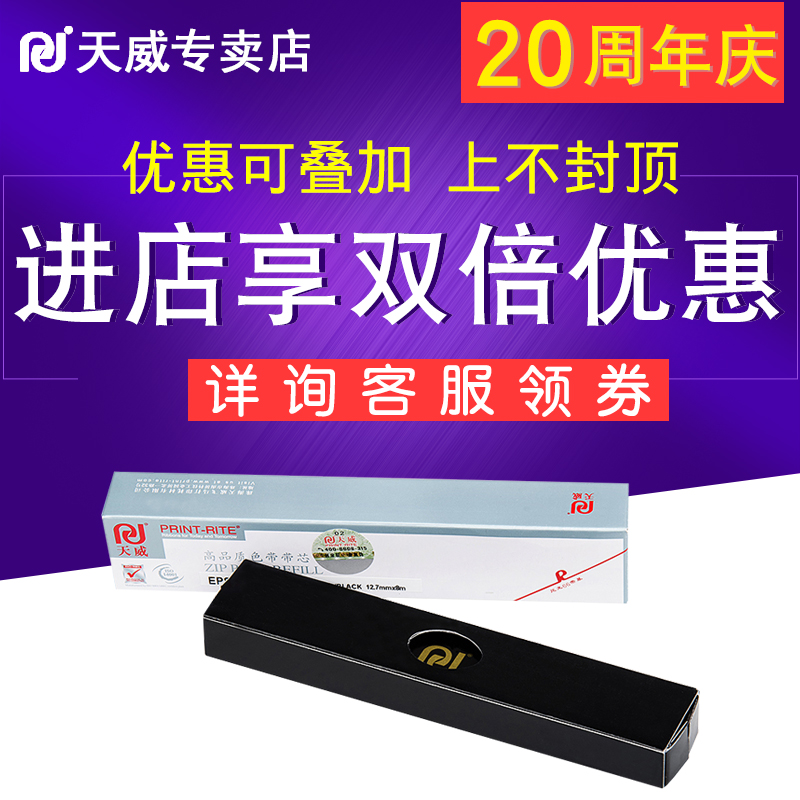 ÌìÍþEPSONLQ630KÉ«´øÐ¾ÊÊÓð®ÆÕÉúLQ610KII/615KII/630KII635KII/730KII/735KII/80KFII/82KF´òÓ¡»úS015290