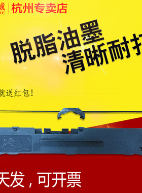 天威适用沧田中税金税CT750KII色带架 CT760KIICT780KIICT880KII