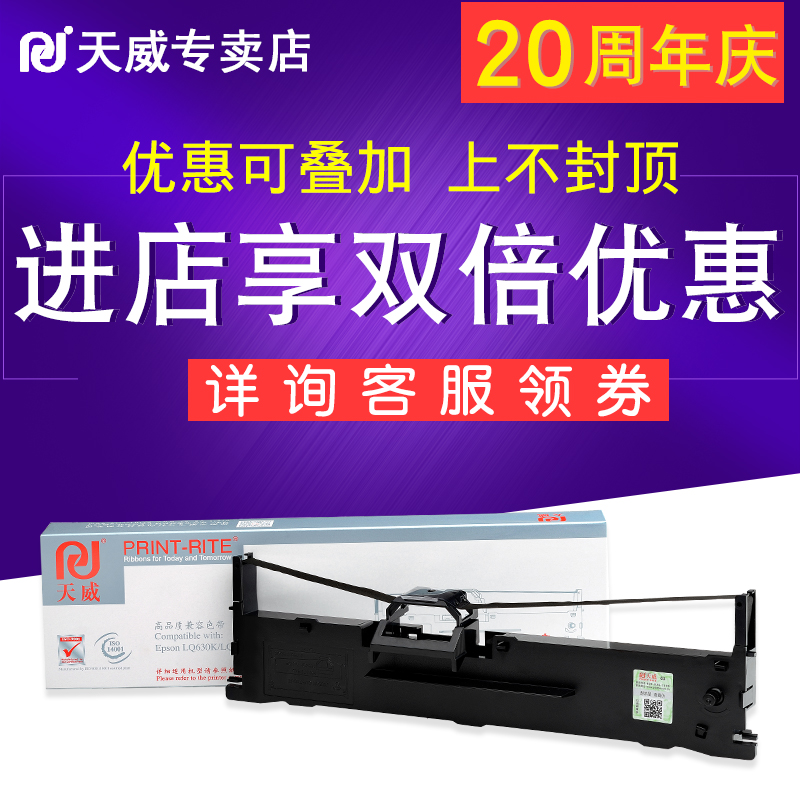ÌìÍþÉ«´øÊÊÓÃepson°®ÆÕÉúlq610kÕëʽ´òÓ¡»úÉ«´ølq730klq735klq615klq630kÉ«´ø¼Ülq80kf280KFIIS015290É«´ø