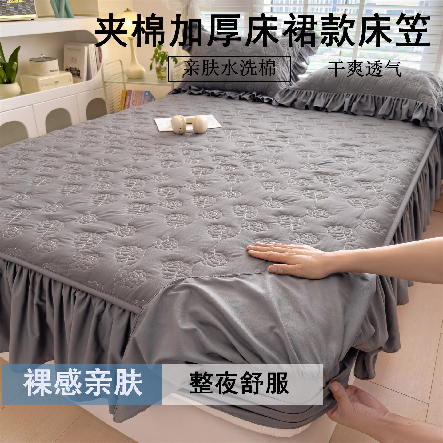 韩版带裙边床罩夹棉加厚床裙床笠二合一水洗棉防滑床垫保护套遮丑