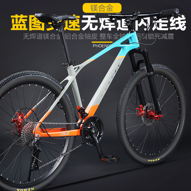 免费试骑凤凰官方山地自行车旗舰