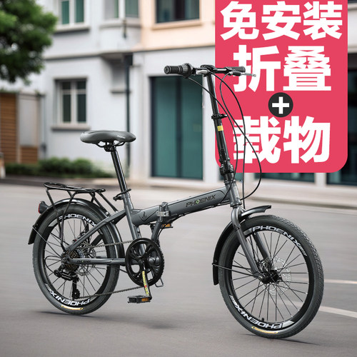 免费试骑凤凰官方折叠自行车旗舰
