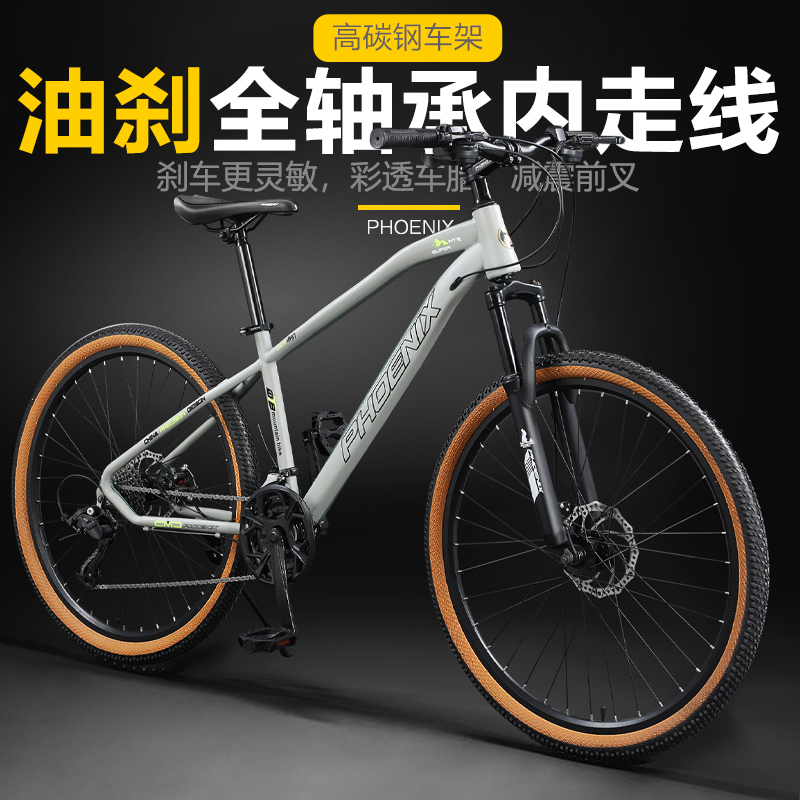 免費試騎鳳凰官方山地自行車旗艦