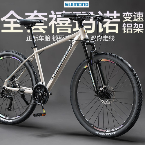 免费试骑凤凰官方山地自行车旗舰