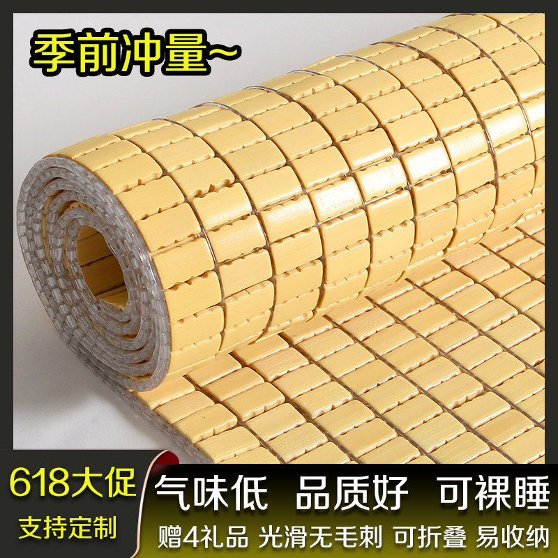 夏季麻将凉席竹席学生席凉席1.5米1.8米宿舍0.8米1.2米可折叠家用