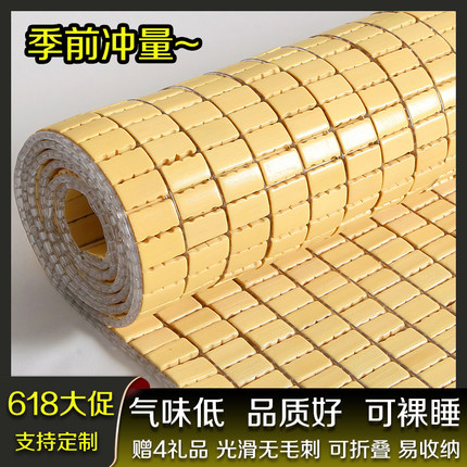 夏季麻将凉席竹席学生席凉席1.5米1.8米宿舍0.8米1.2米可折叠家用