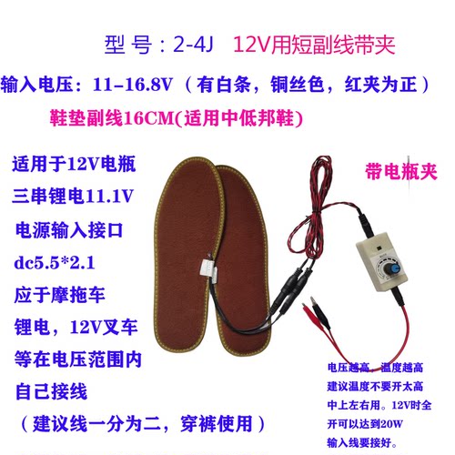 电瓶叉车世举加热鞋垫