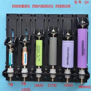 四线电池测试架测试座容量内阻仪夹具座台适合18650 5号7号21700