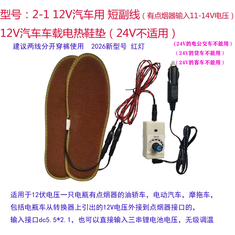 12V电压车载电热鞋垫网约车轿车发热加热接点烟器锂电电瓶电三轮,居家日用,发热鞋垫,淘宝优惠券,粉丝福利购,淘宝优惠卷