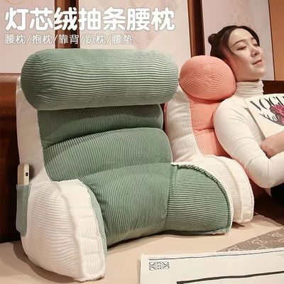 1pcs Striped Corduroy Bedside Cushion Backrest Detachable an