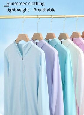 Summer Thin Ice Silk UV Women's Sunscreen Swimwear Jacket Fr
