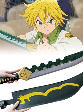 71cm Meliodas Sword Lost Bane Katana The Seven Deadly Sins C
