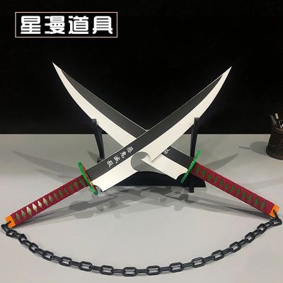 Demon Slayer Uzui Tengen Nichirin Sword Weapon Props Anime G