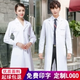 Летний белый халат, тонкий длинный химический лонгслив для работы, униформа врача подходит для мужчин и женщин