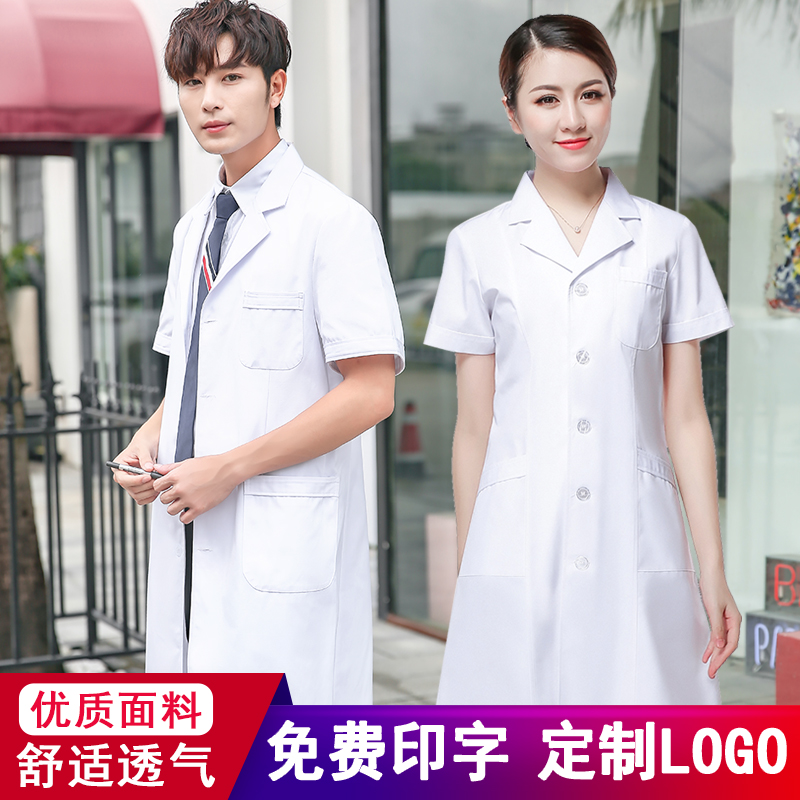 白大褂短袖夏季薄款长袖医生服男女长款衣实验服化学实验室工作服