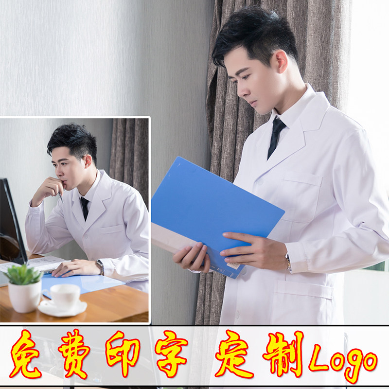 医用白大褂长袖医生服男女冬装加厚实验室学生实验服白大褂工作服