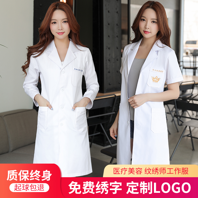 韩版式白大褂短袖医生服女冬长袖中袖纹绣美容院师皮肤管理工作服