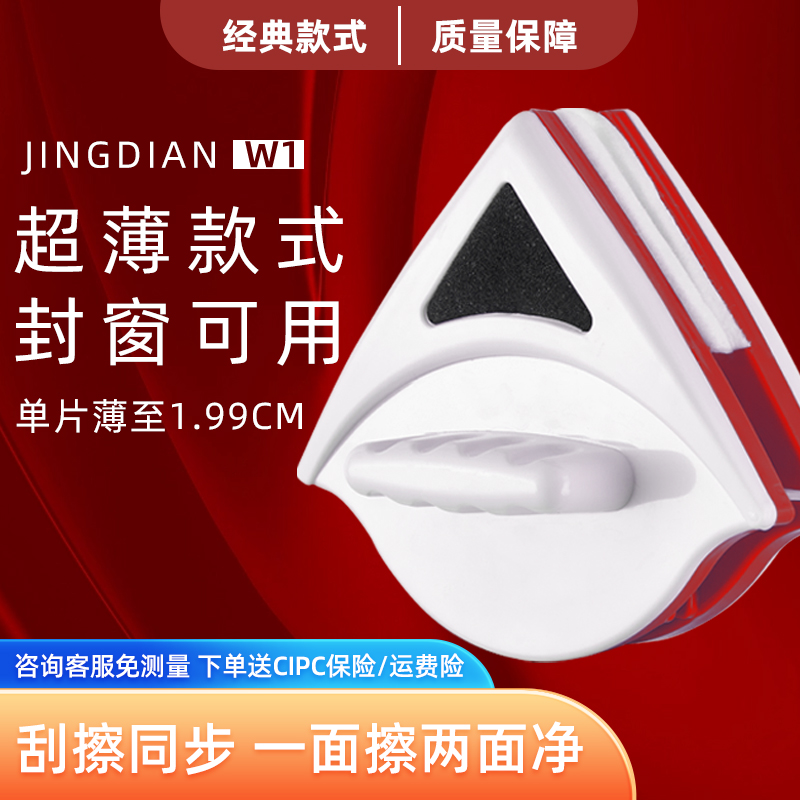 擦玻璃神器家用一面擦兩面凈高效
