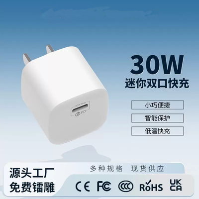 适用苹果17手机充电器充电头超级快充充电头迷你GaNPD30W氮化镓