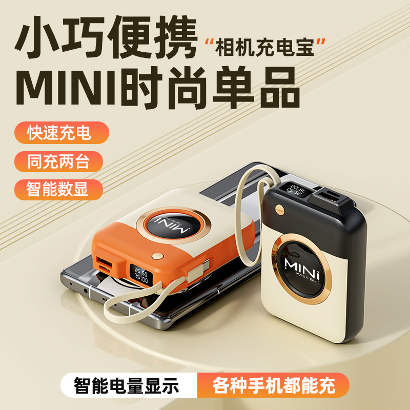新款迷你充电宝10000毫安