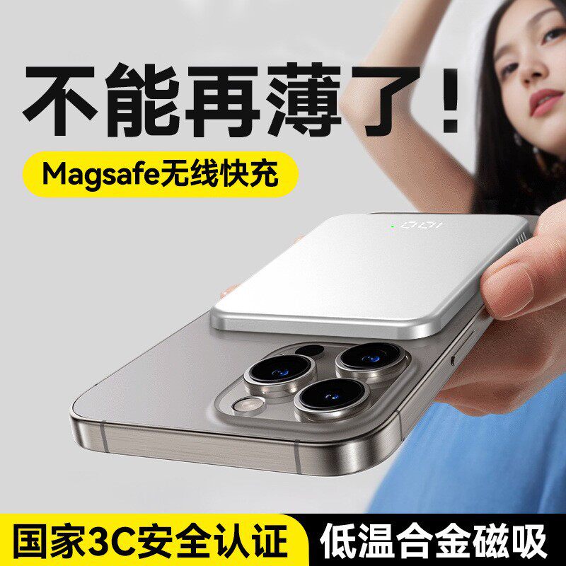 3C磁吸无线10000mAh快充充电宝