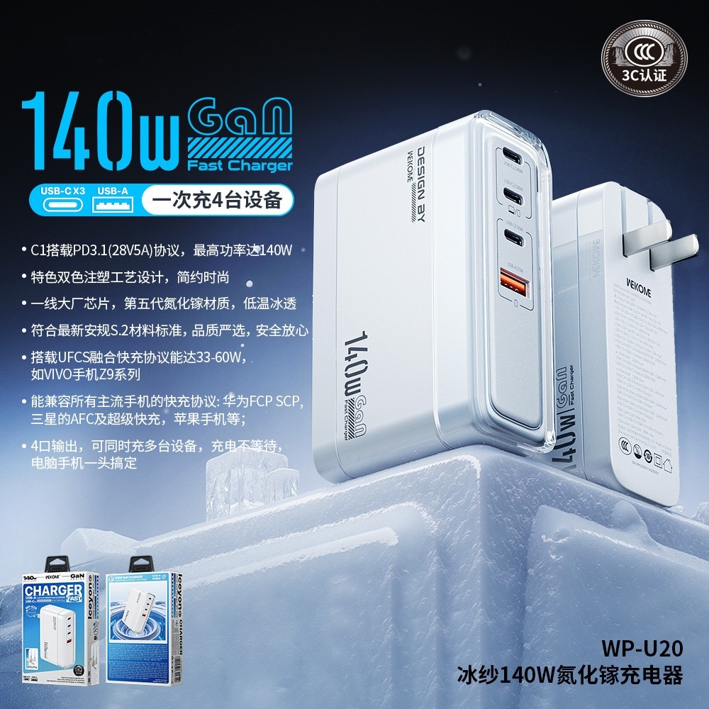 140W超级快充充电头多孔PD全协议